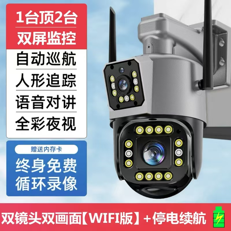 莹石云360度家用室外无线WIFI双摄影像头4G插卡户外防水高清监控