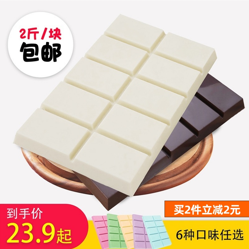大块彩色黑白巧克力砖烘焙商用