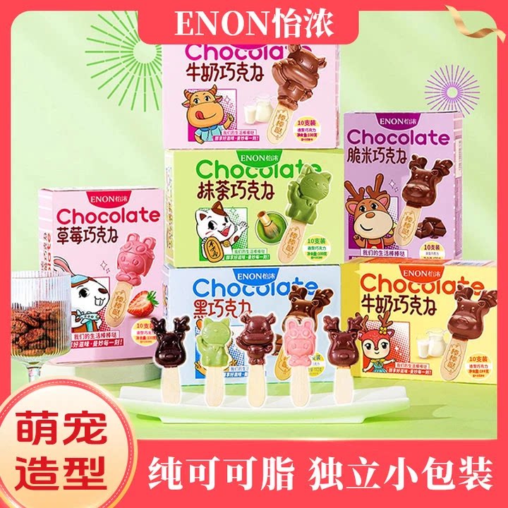 【2盒】怡浓麋鹿黑牛奶脆米巧克力礼盒装草莓小零食龙年新年礼物