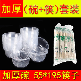 家用餐盒打包加厚冰粉露营野餐 一次性碗筷套装 50个碗50双筷子