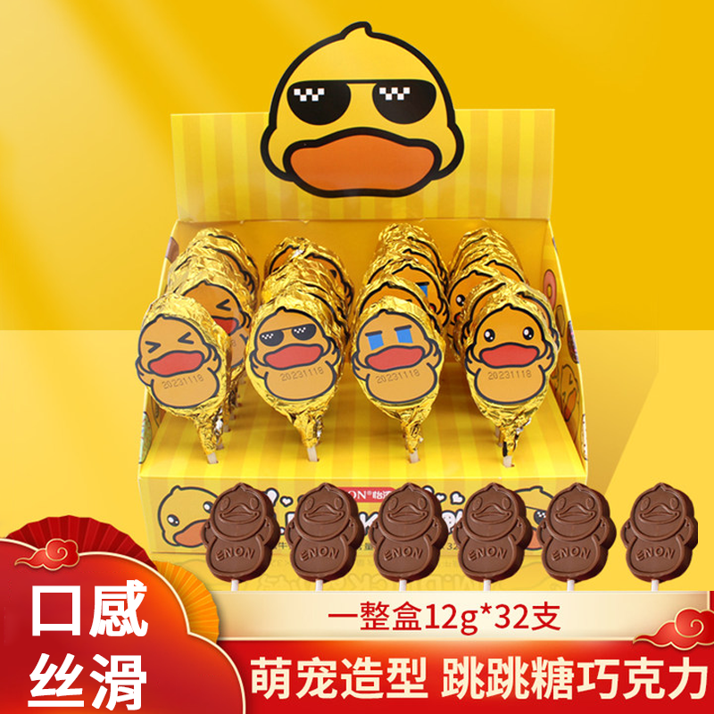 纯可可脂棒棒糖巧克力跳跳糖