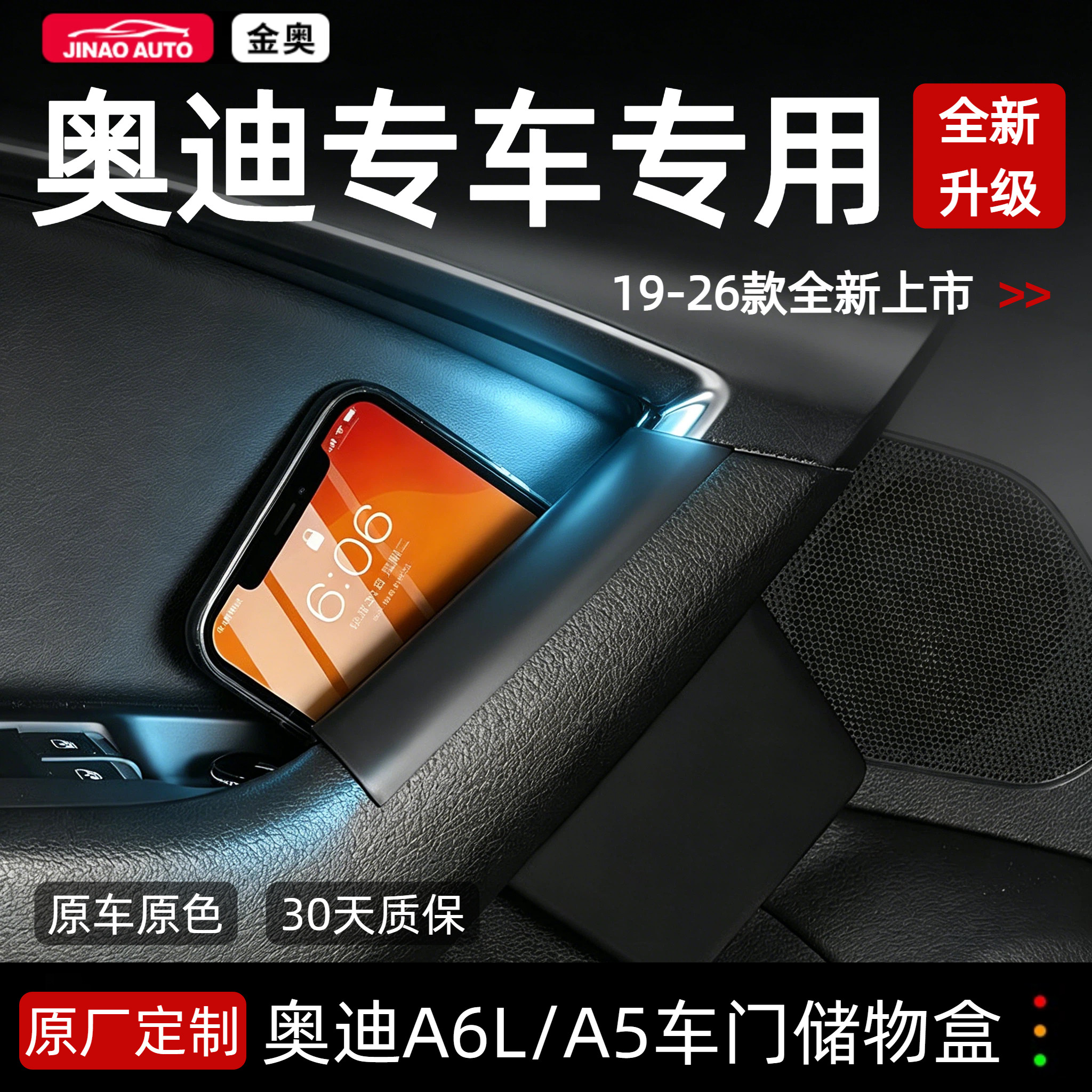 奥迪19-26款A6L/A7新款车门储物盒收纳盒扶门把拉手置物盒装饰品