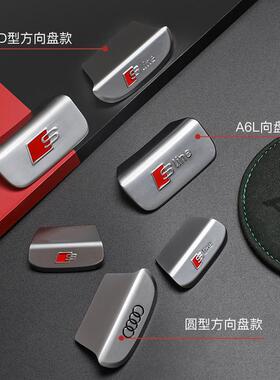 适用奥迪A6La6lA4L方向盘车标贴装饰亮片贴Q3Q5/Q2L/A3内饰改装件