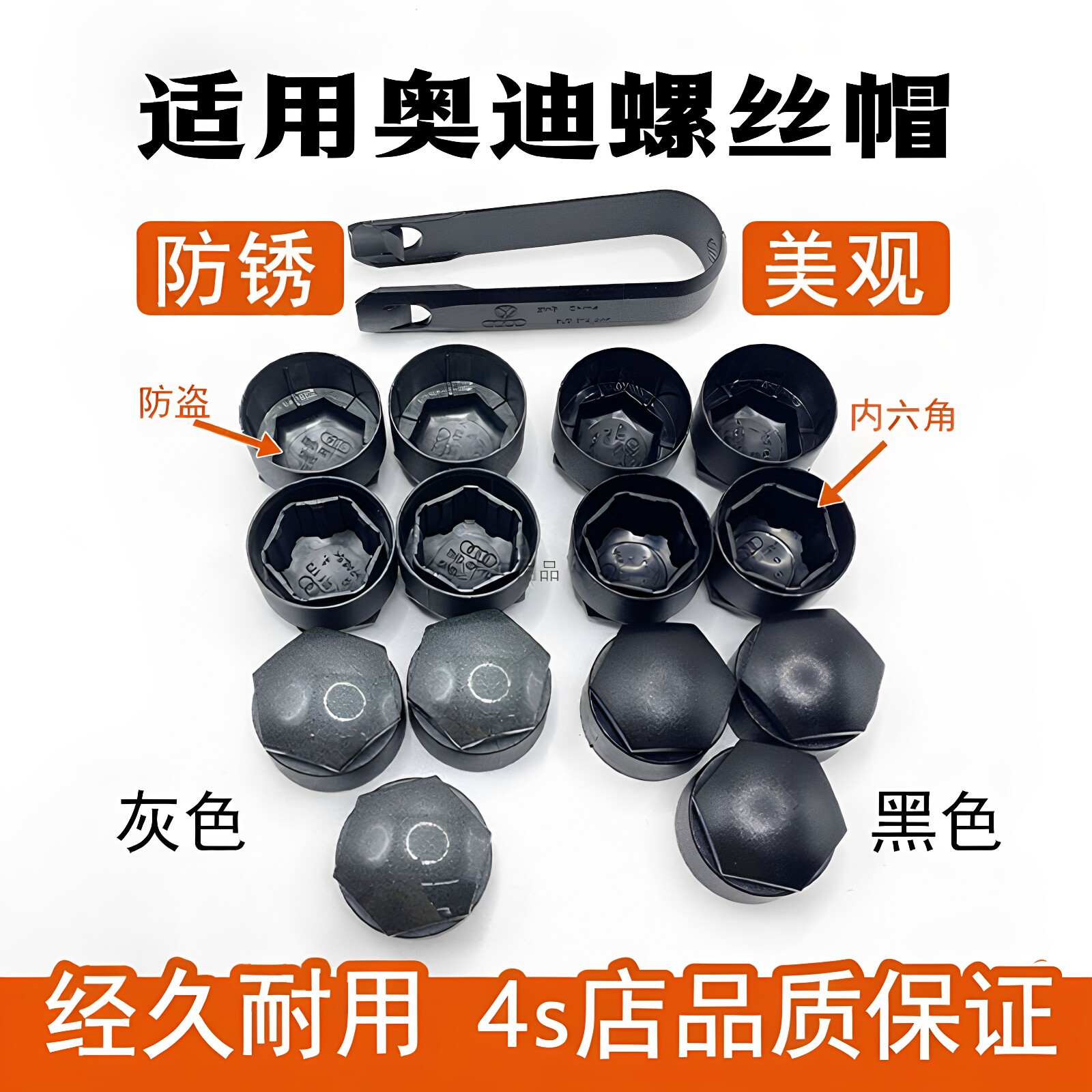 适用奥迪轮胎螺丝帽盖德国原车轮毂a6la4lq5la3q2a5a7装防盗螺帽