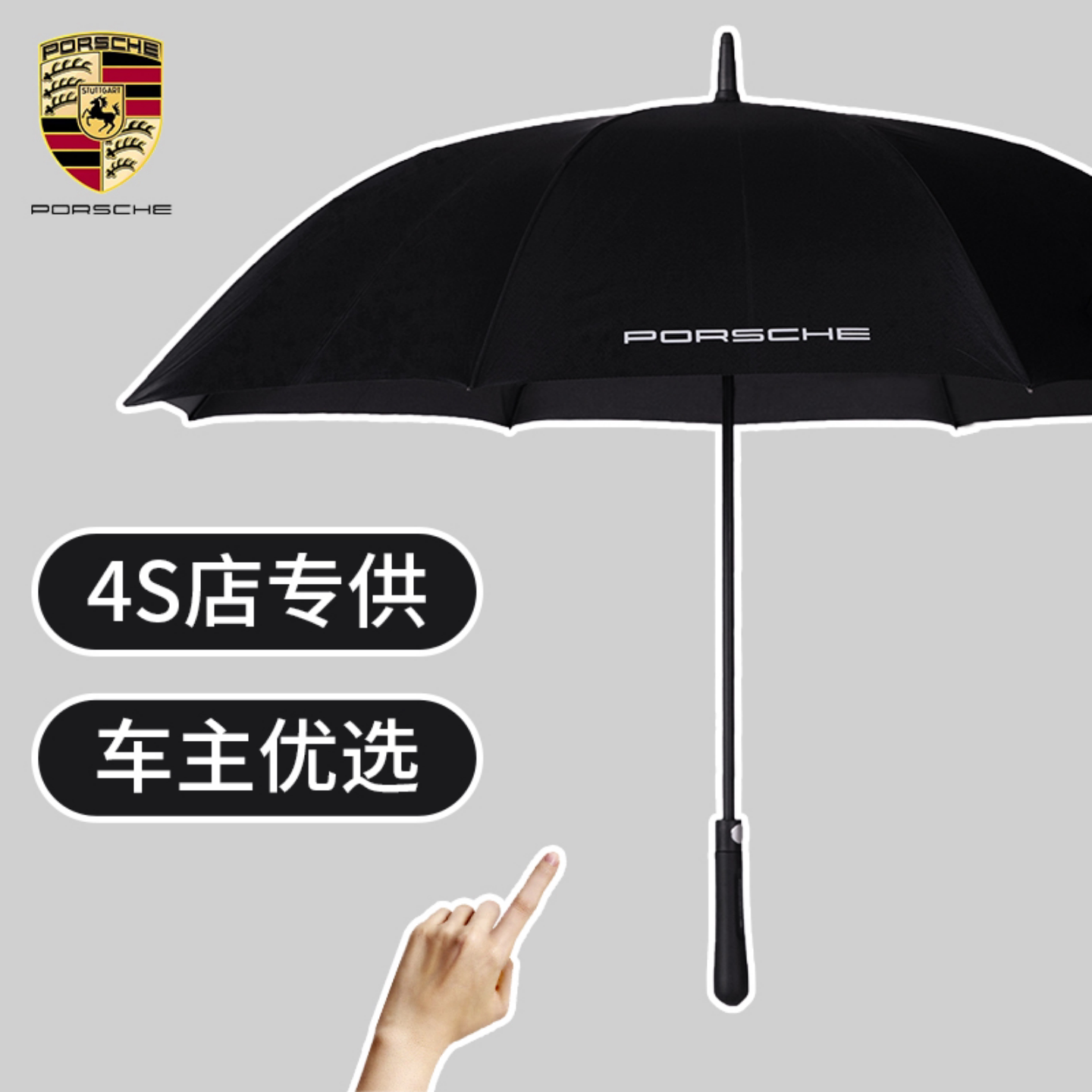 保时捷原厂晴雨伞原装全自动高档超大长柄伞4S店提车交车礼品正品