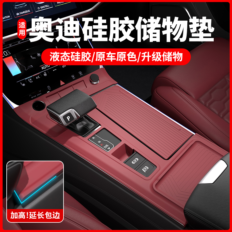 奥迪A6L中控面板硅胶保护垫A7LQ5L保护膜防滑垫车内装饰用品大全
