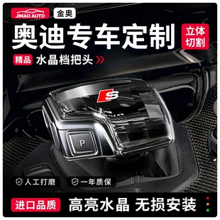 a5档把档杆汽车配件 奥迪全系水晶档把a4l排挡头a6l q5l
