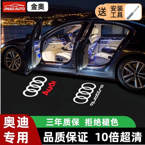 适用奥迪A4L/A5/A6L车门迎宾灯