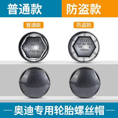 奥迪轮胎螺丝帽盖德国原装原厂A4LA6LQ3Q5LQ7A3A5Q2L车轮毂防盗帽