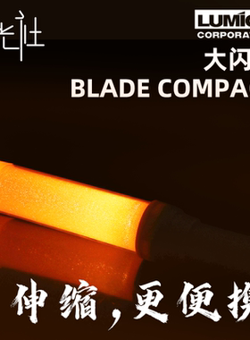 仁光社LUMICA大闪光BLADE COMPACT电子变色LED荧光棒演唱会应援棒