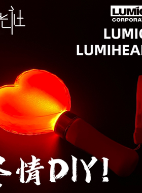 仁光社LUMICA LUMI HEART乐美心LED变色荧光棒演唱会应援棒打CALL