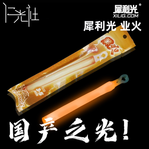 荧光棒演唱会犀利光WOTA艺应援