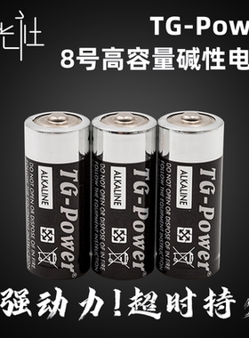 仁光社 TG-POWER 8号碱性电池光羽星PL用KL用CL用荧光棒用1节单节