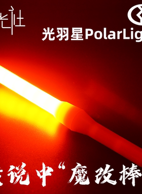 仁光社光羽星PL电子荧光棒WOTA艺打CALL应援魔改棒演唱会气氛道具