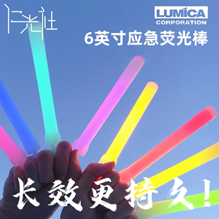 LUMICA6英寸防水停电应急户外野外荧光棒照明露营信号战术 仁光社