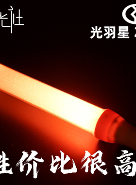 仁光社光羽星Z8变色LED电子荧光棒演唱会应援棒WOTA艺公演打CALL