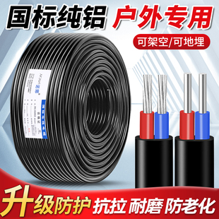 国标2芯铝芯电线家用户外电缆线4 25平方双芯铝线护套线