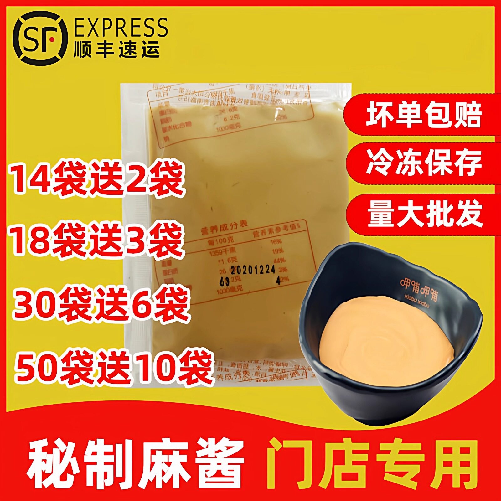 呷哺呷哺口味麻酱小料调味料小包蘸料花生酱辣椒油火锅料芝麻酱