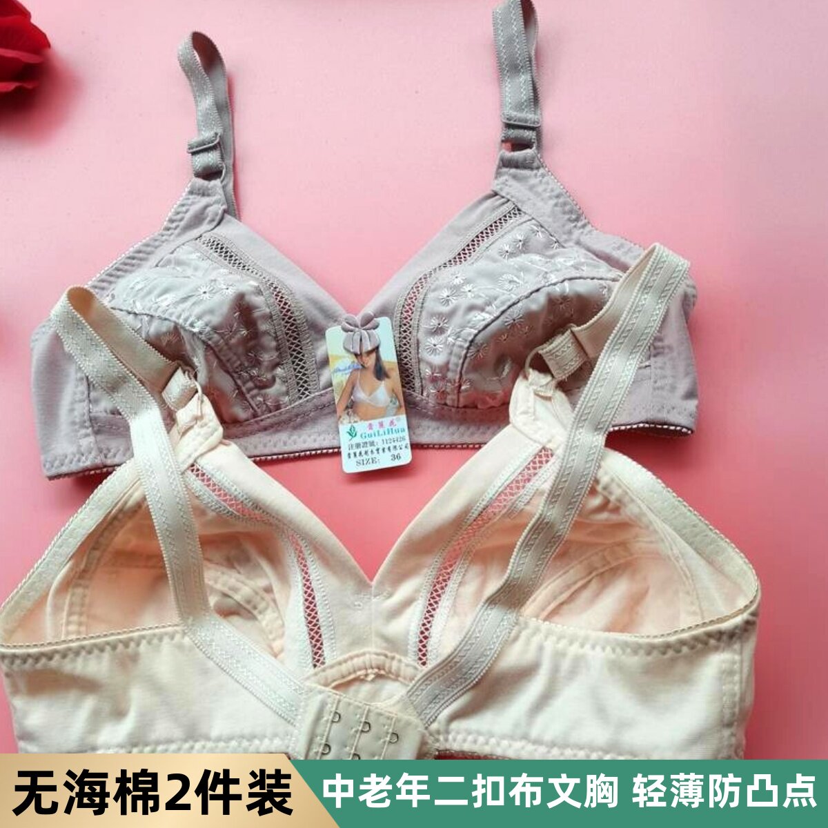 贵丽花文胸中老年大码无钢圈超薄款内衣刺绣全棉布妈妈内衣背扣女