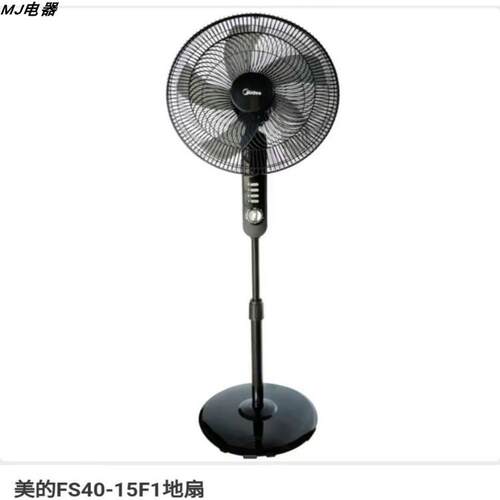 1美的摇头16寸落地扇摇控