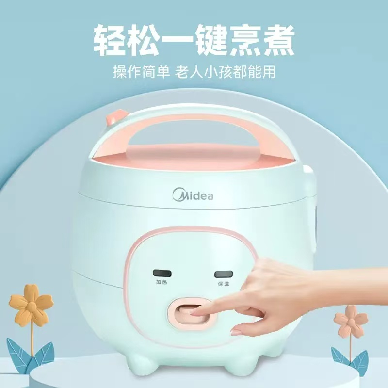 Midea/美的 MB-FB16M161电饭锅1.6L迷你一健烹煮350W易拆内盖