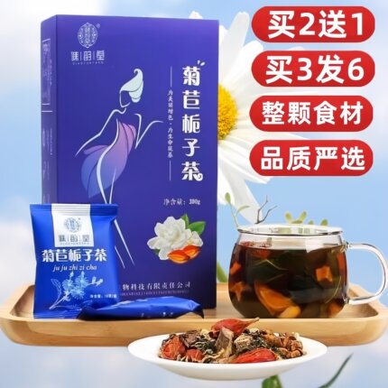 菊苣栀子茶正宗葛根百合桑叶高草本冲泡谯韵堂正品菊苣根组合茶