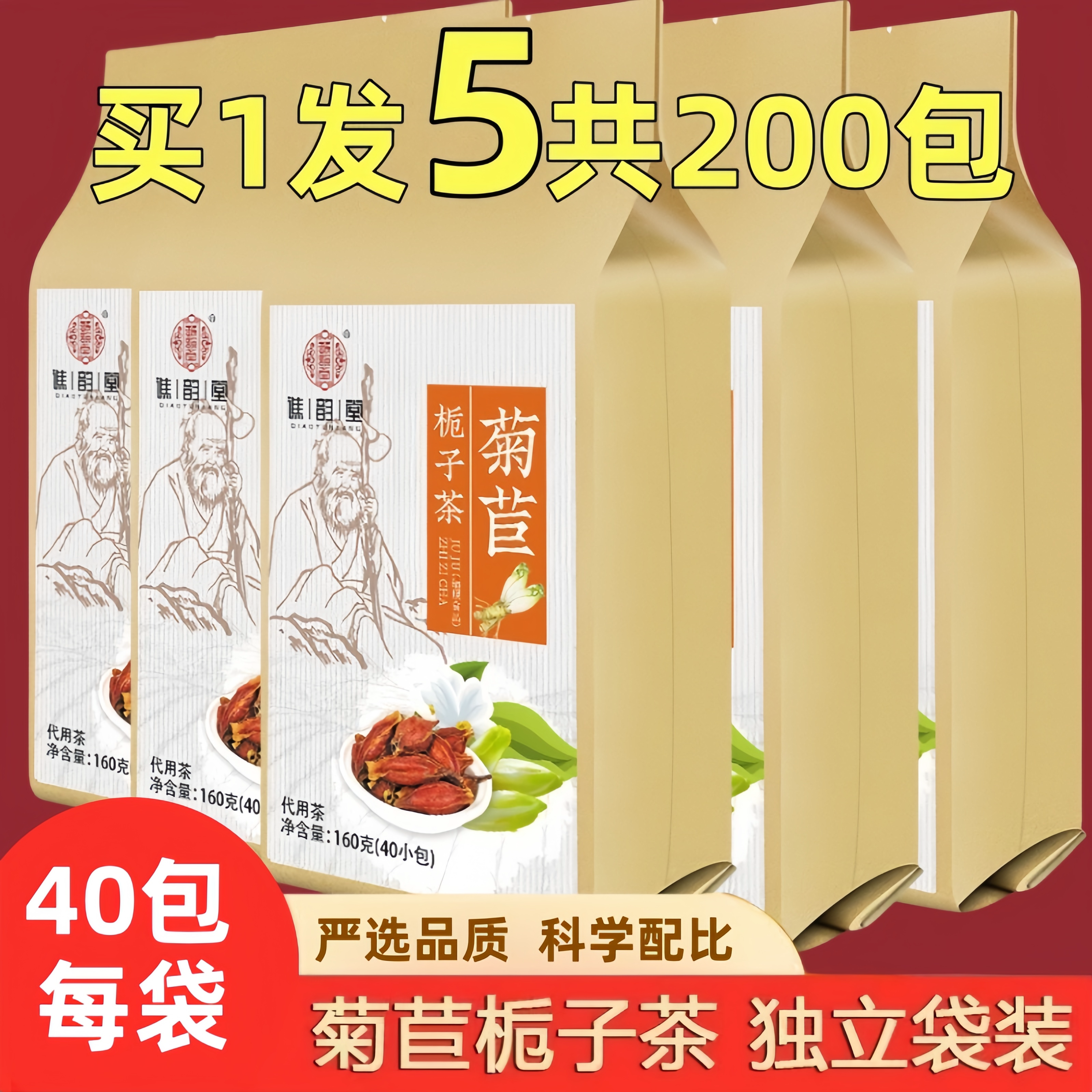 谯韵堂葛根百合尿酸菊苣栀子茶图片