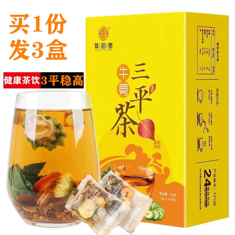 【买1发3】谯韵堂牛蒡盒装桑叶葛根苦荞苦瓜代用茶