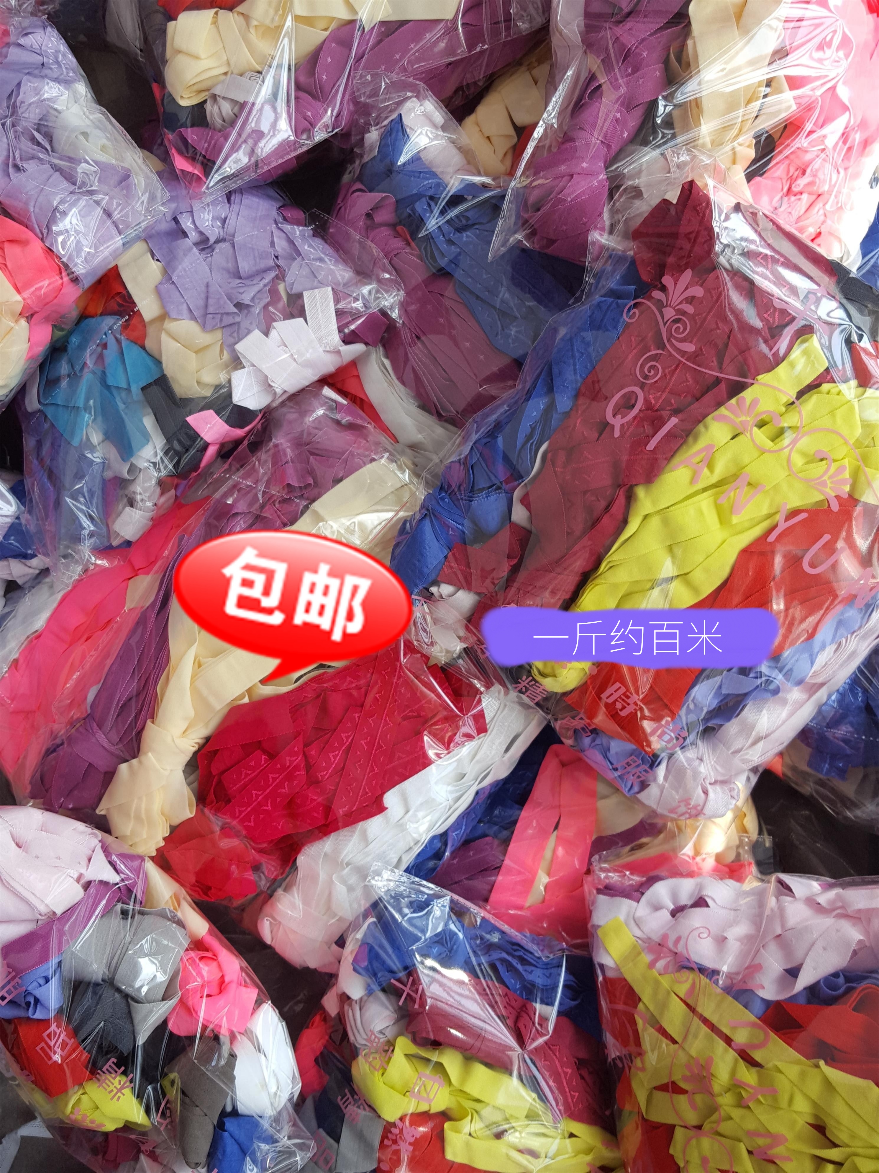 赔钱处理对折包边条称斤弹力氨纶