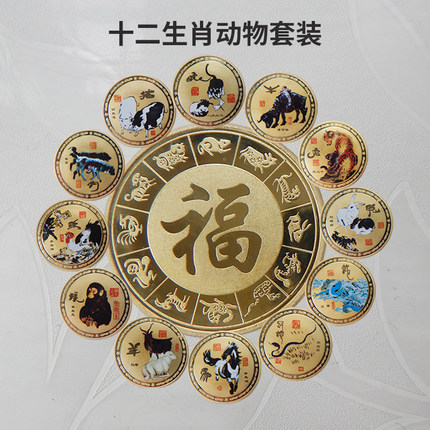 十二生肖纪念币动物彩色12枚金色金属硬币国画贺岁福工艺品纪念章