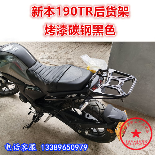 适用于190tr衣架尾翼后扶手