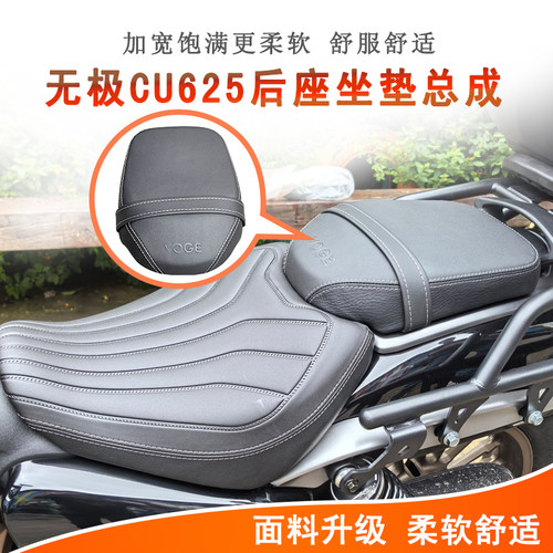无极CU625后座坐垫总成