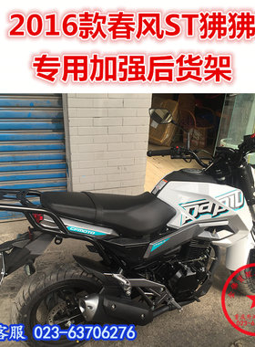 cf125-3春风狒狒尾架国四改装