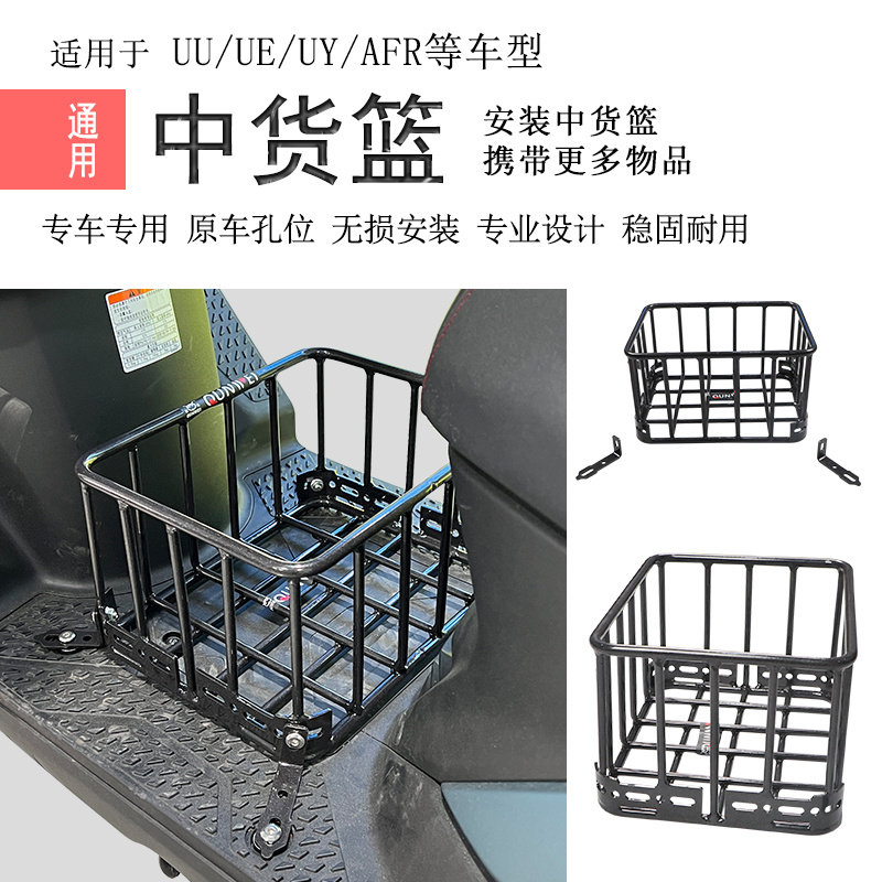 适用踏板摩托车中货架平踏板摩托中菜篮钢筋实心踏板处置物架改装