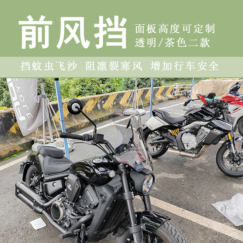 奔达黑旗500前挡风玻璃无需打孔