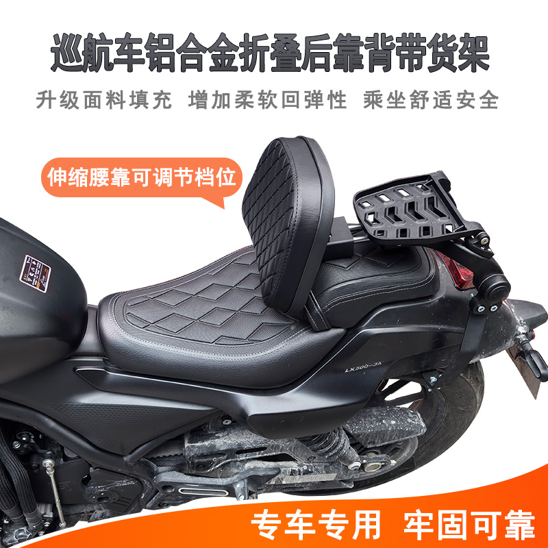 巡航复古车铝合金伸缩折叠靠背