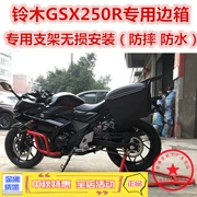 GSX250R bên hộp phía sau hộp bên hộp treo GSX250 hộp thân hộp hộp phát hành nhanh hộp bán trước - Xe gắn máy phía sau hộp