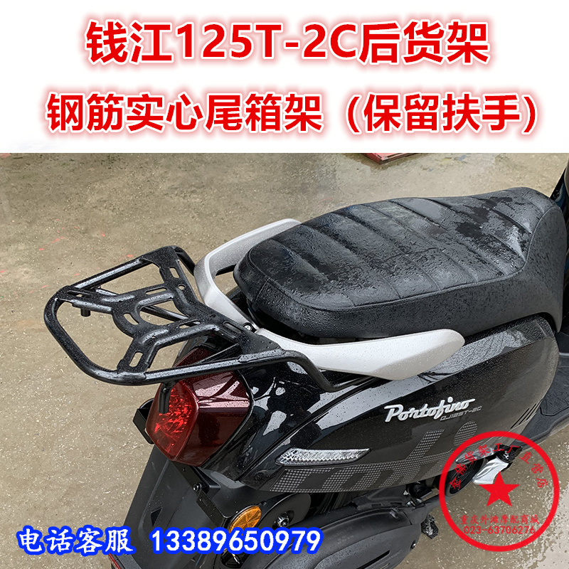 适用踏板车钱江壹米125/150后货架菲诺125T-2C尾箱架衣架尾翼改装
