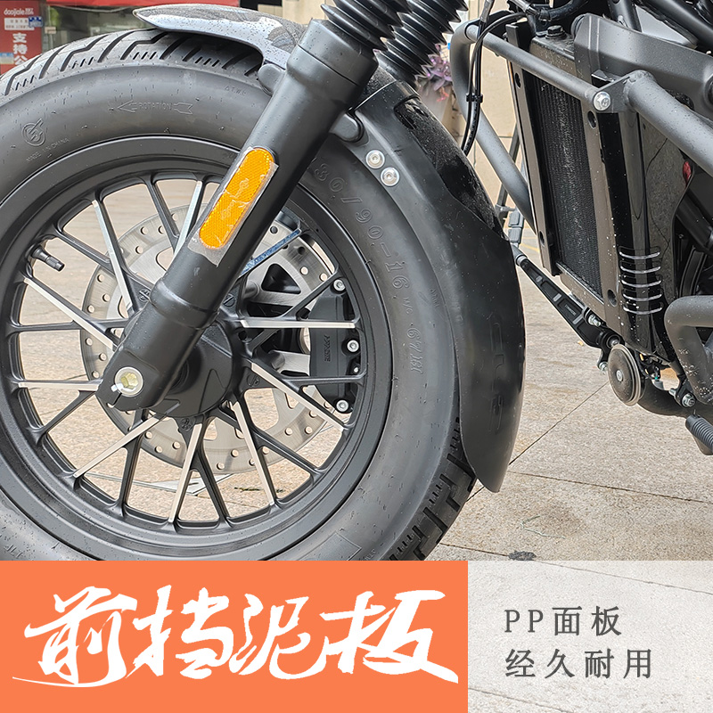 适用春风CLC250前挡泥挡泥板250clc后挡泥瓦前后盾挡水板无损安装