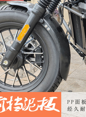 适用春风CLC250前挡泥挡泥板250clc后挡泥瓦前后盾挡水板无损安装