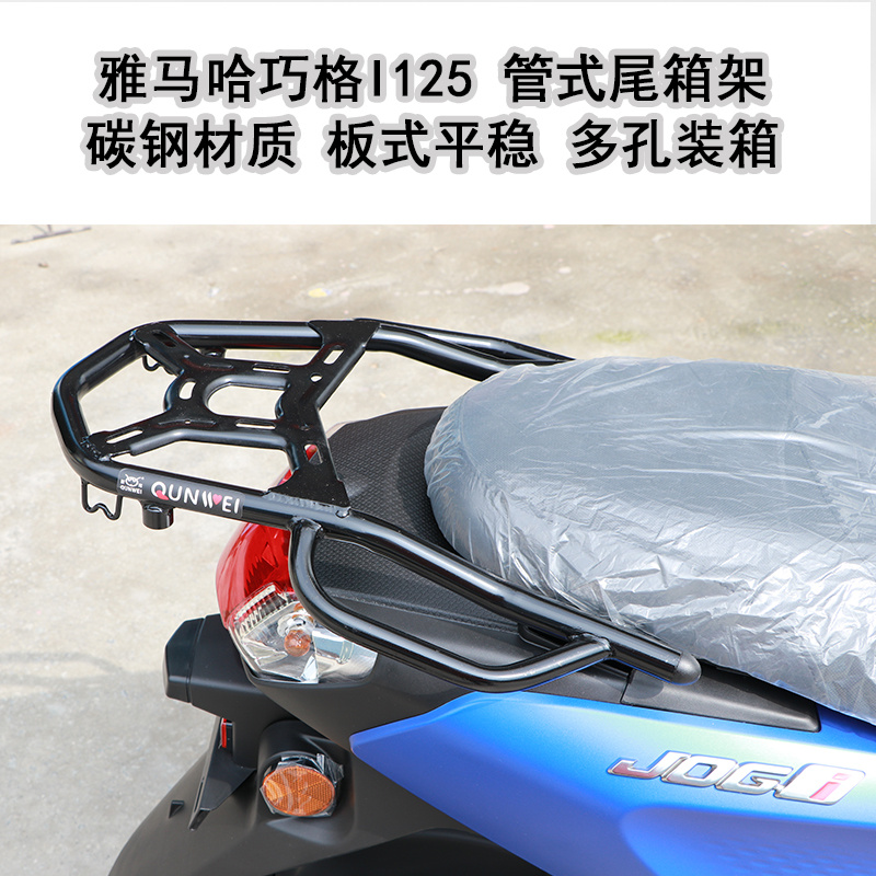 适用于巧格i ZY125T-13尾架后货架 尾翼 巧格单尾架 衣架 改装