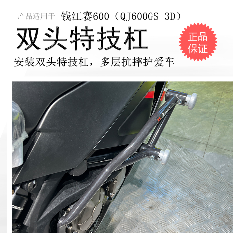 钱江赛600双头防摔竞技杠无损