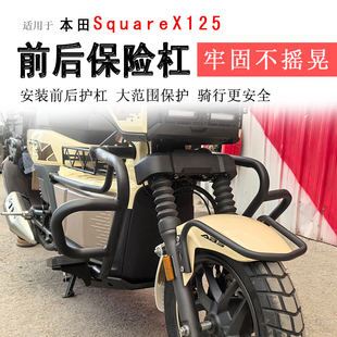 本田小祖玛SquareX125保险杠前护杠防摔防撞保护杠排气杠改装配件