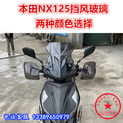 前挡风玻璃wh125t-9d于五本