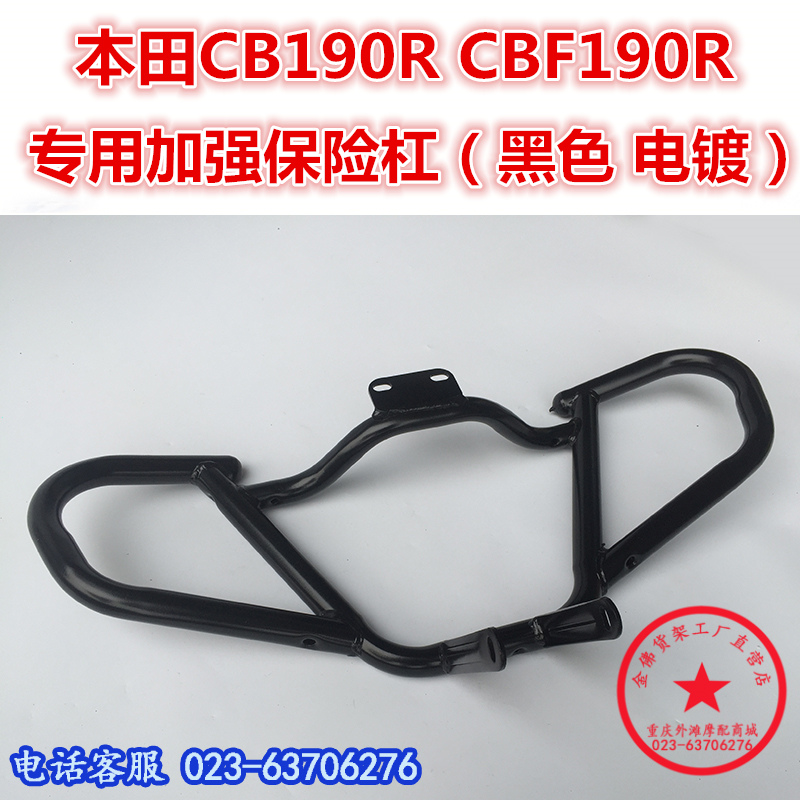 本田CB190R、新大洲CBF190R CBF190X保险杠、前护杠 暴风眼保险杠