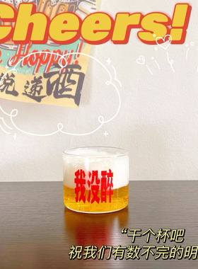 人类需要啤酒玻璃杯高颜值冰美式文案创意果汁饮料早餐牛奶杯
