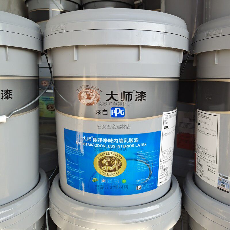 美国ppg大师乳胶漆高端净味蛋壳光墙面漆环保室内防霉内墙油漆涂