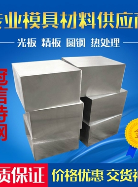 7CrSiMnMoV火焰淬火冷作钢变形小提高疲劳强度延长模具使用寿命钢