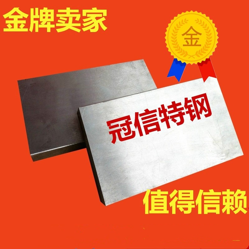 M2/42DC53/61SKD11D2SKH-9/55/51Asp23/30/60冲子料 粉末高速钨钢