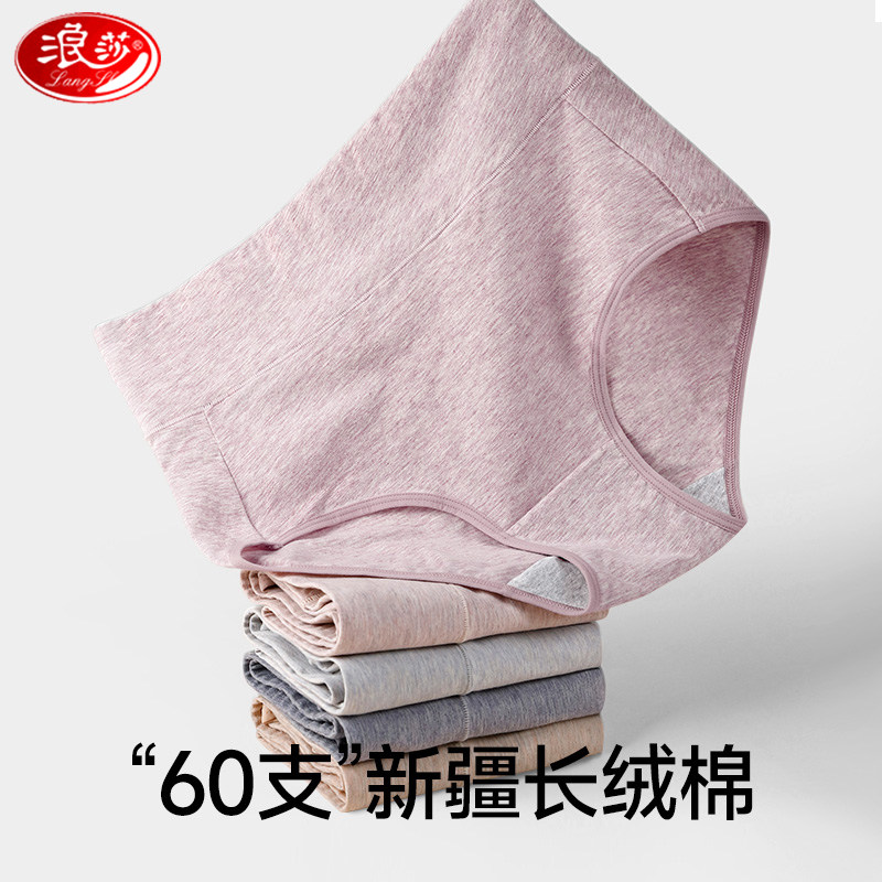 浪莎高腰收腹内裤女纯棉抗菌裆产后塑身无痕大码包臀女士三角裤衩